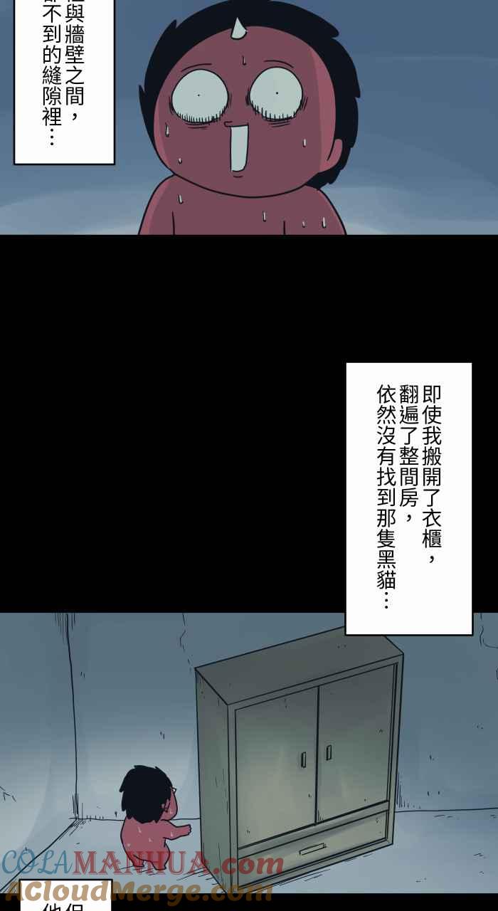 [第727话]缝隙-百鬼夜行志・一夜怪谈之卷-阿慢（第11张）