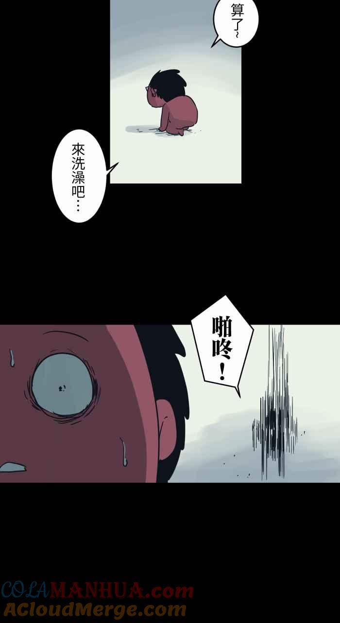 [第727话]缝隙-百鬼夜行志・一夜怪谈之卷-阿慢（第4张）