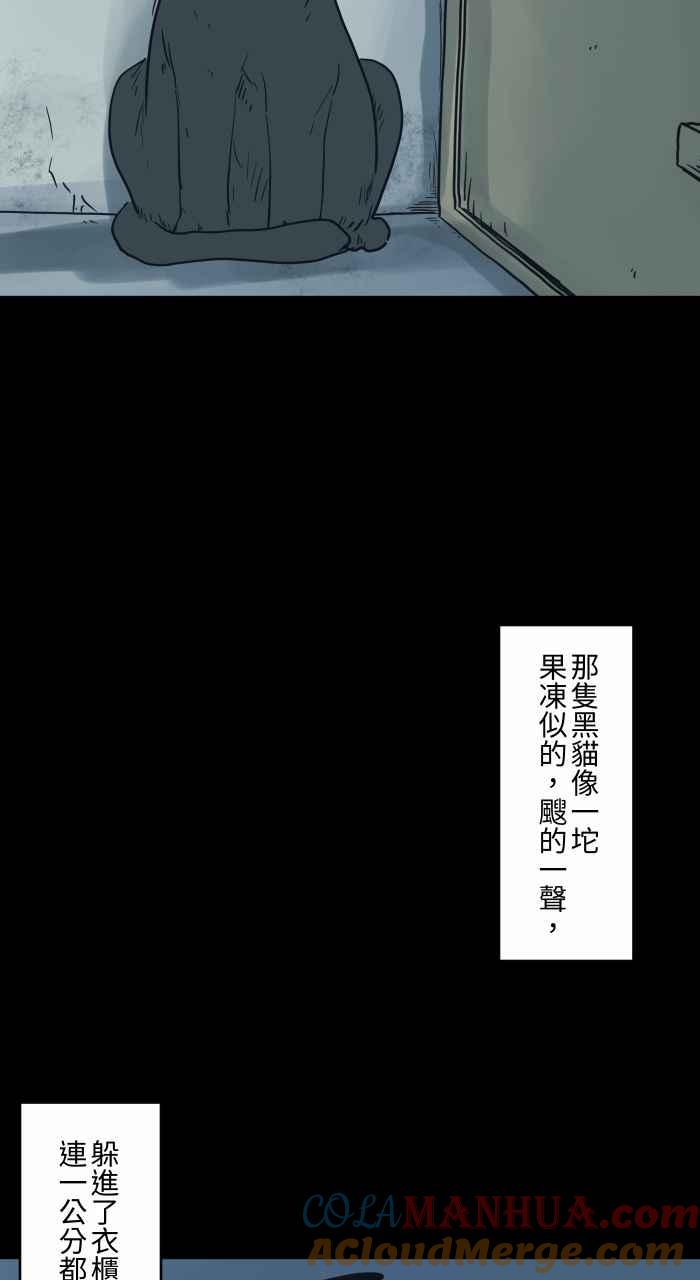 [第727话]缝隙-百鬼夜行志・一夜怪谈之卷-阿慢（第10张）
