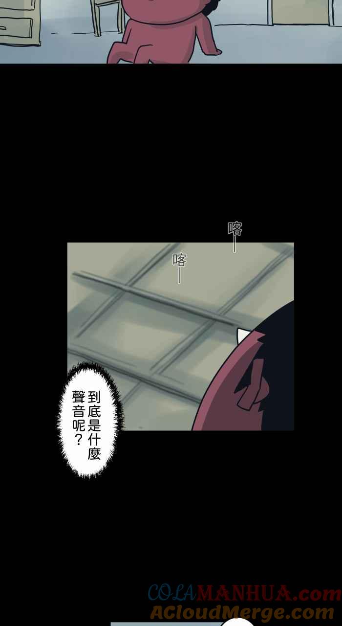 [第727话]缝隙-百鬼夜行志・一夜怪谈之卷-阿慢（第3张）