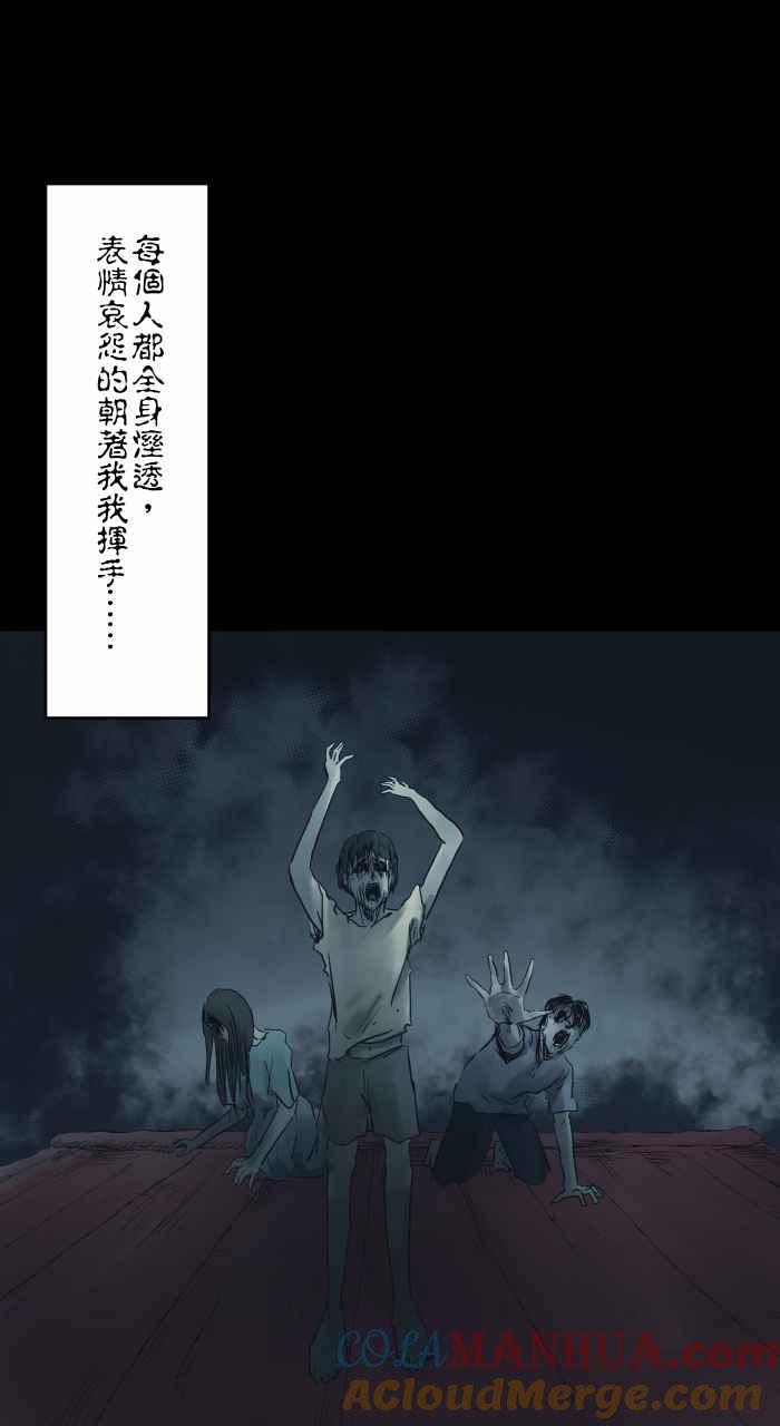 [第728话]挥手-百鬼夜行志・一夜怪谈之卷-阿慢（第9张）