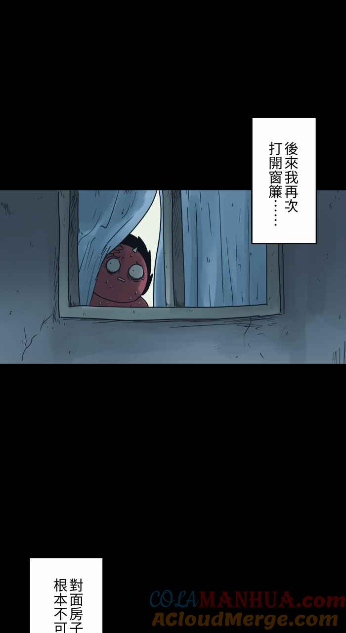 [第728话]挥手-百鬼夜行志・一夜怪谈之卷-阿慢（第7张）
