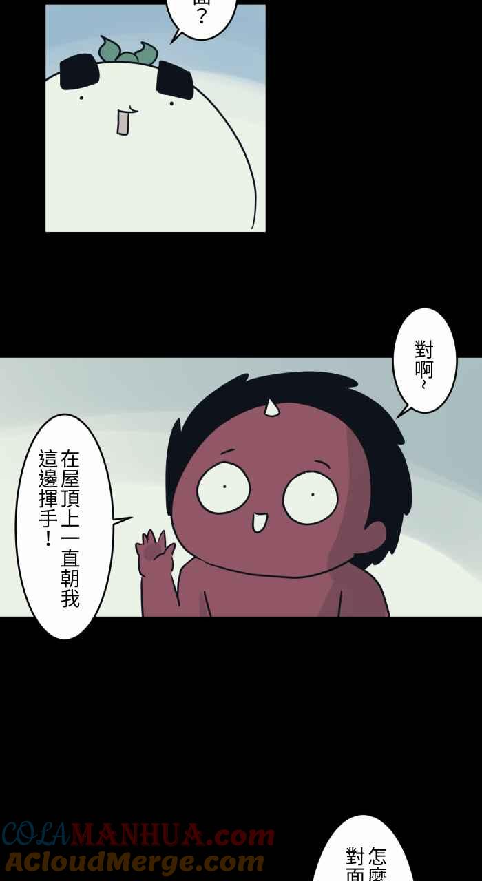[第728话]挥手-百鬼夜行志・一夜怪谈之卷-阿慢（第4张）