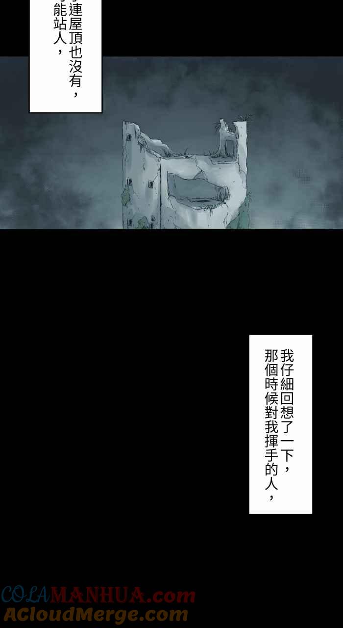 [第728话]挥手-百鬼夜行志・一夜怪谈之卷-阿慢（第8张）