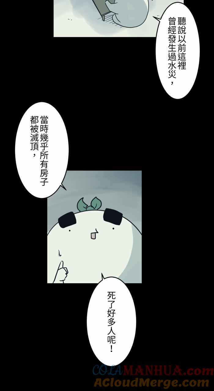 [第728话]挥手-百鬼夜行志・一夜怪谈之卷-阿慢（第6张）