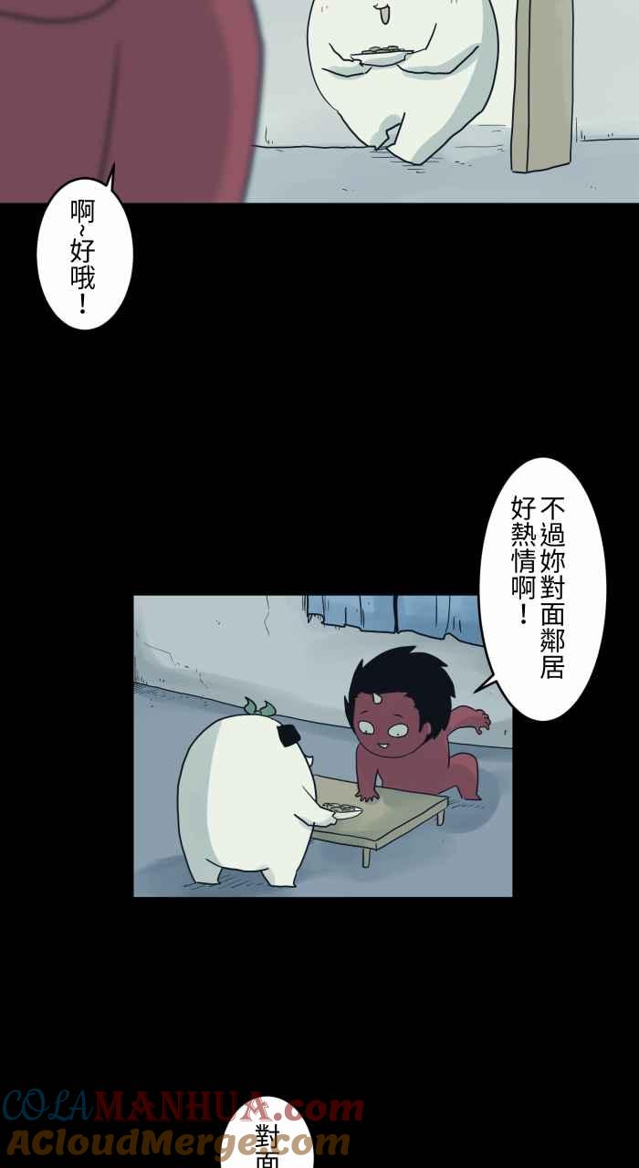 [第728话]挥手-百鬼夜行志・一夜怪谈之卷-阿慢（第3张）