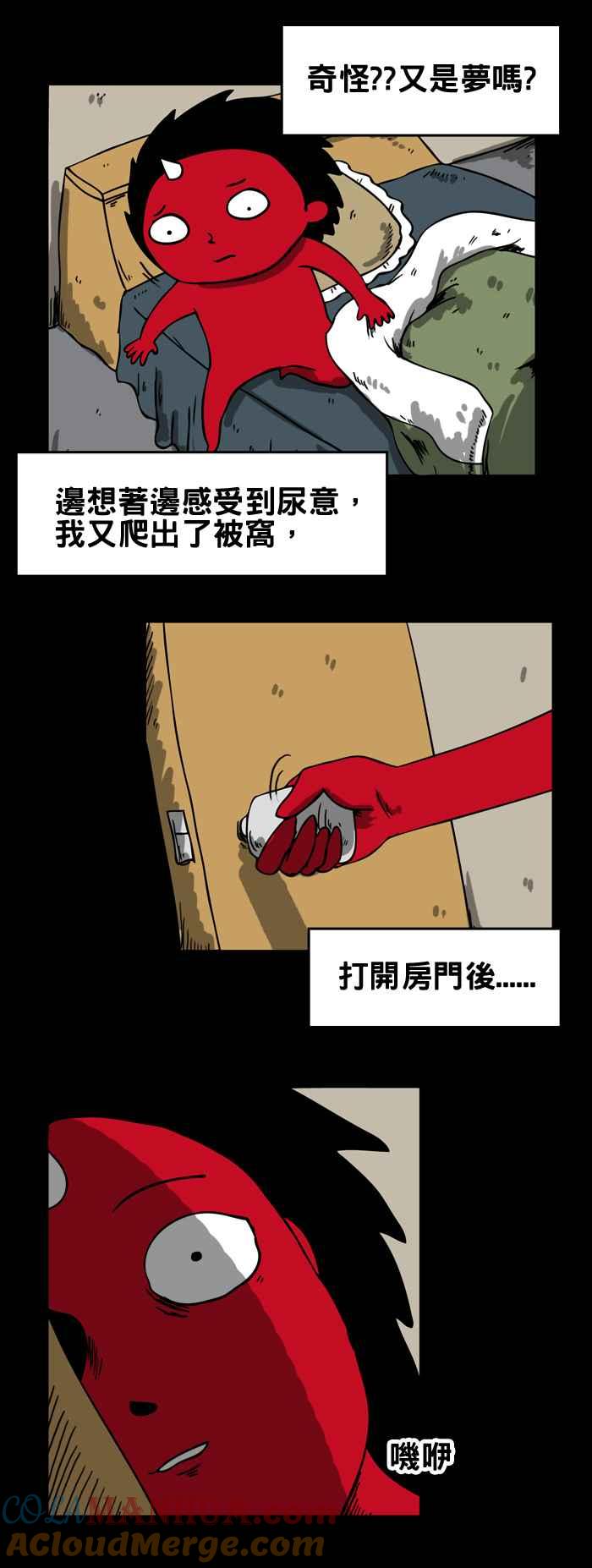 [第72话]午夜醒来-百鬼夜行志・一夜怪谈之卷-阿慢（第5张）