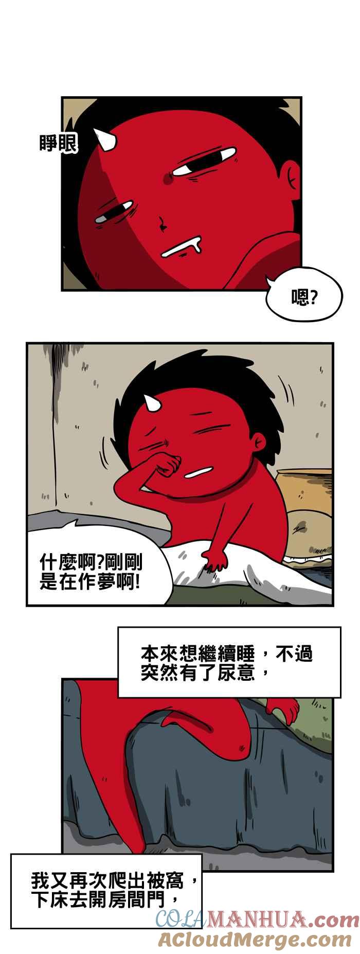 [第72话]午夜醒来-百鬼夜行志・一夜怪谈之卷-阿慢（第3张）