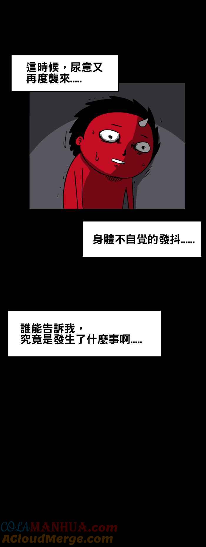 [第72话]午夜醒来-百鬼夜行志・一夜怪谈之卷-阿慢（第8张）