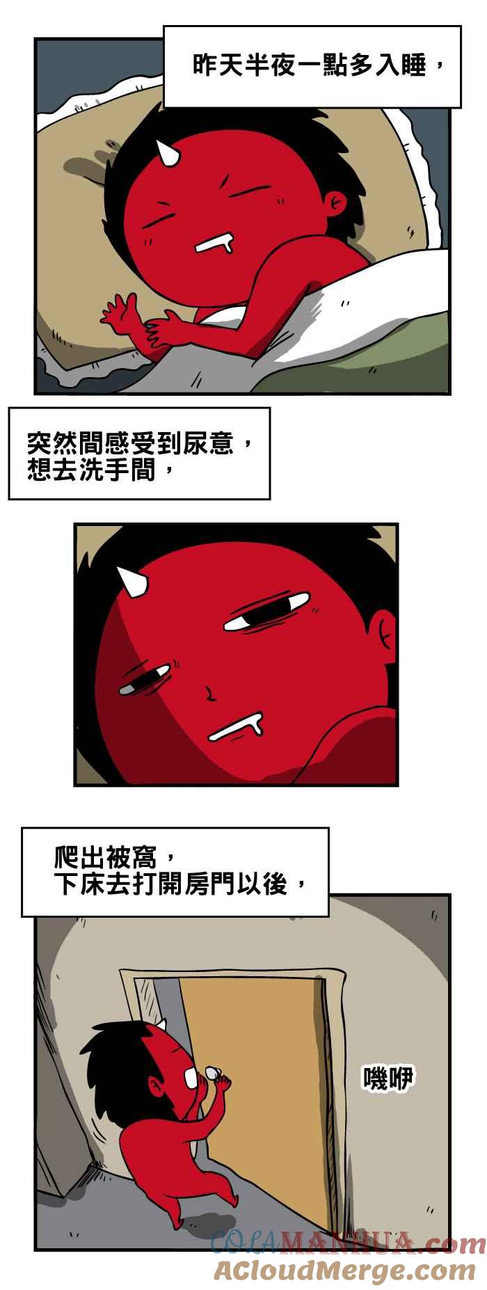[第72话]午夜醒来-百鬼夜行志・一夜怪谈之卷-阿慢（第2张）
