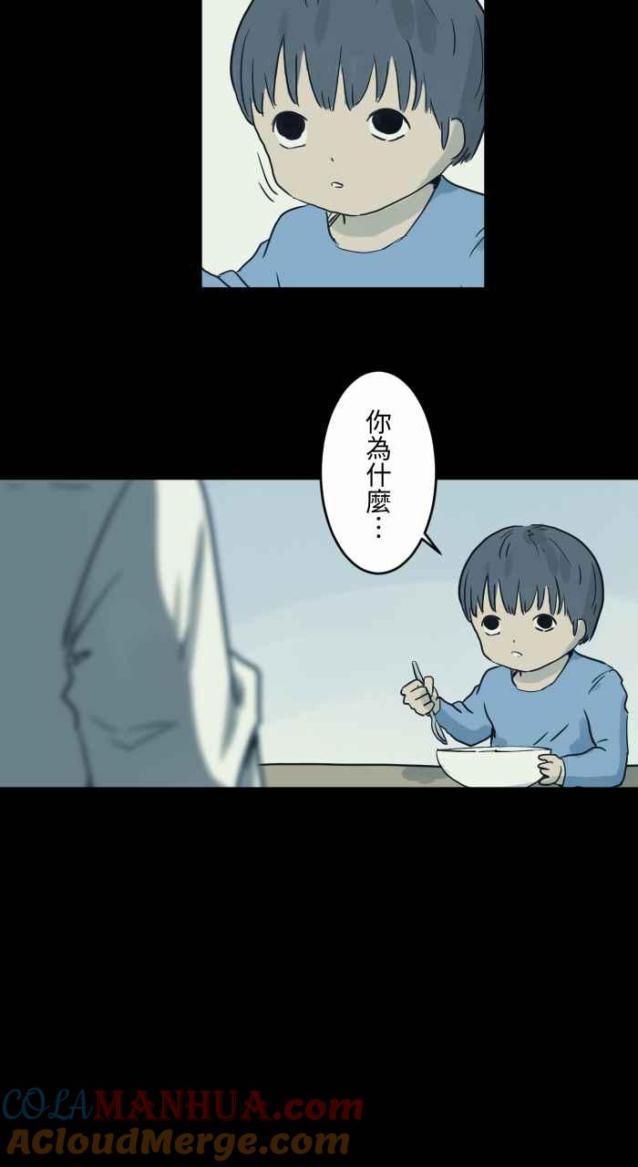 [第729话]妈妈-百鬼夜行志・一夜怪谈之卷-阿慢（第6张）