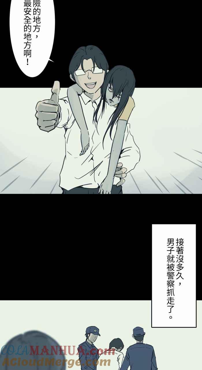[第729话]妈妈-百鬼夜行志・一夜怪谈之卷-阿慢（第9张）