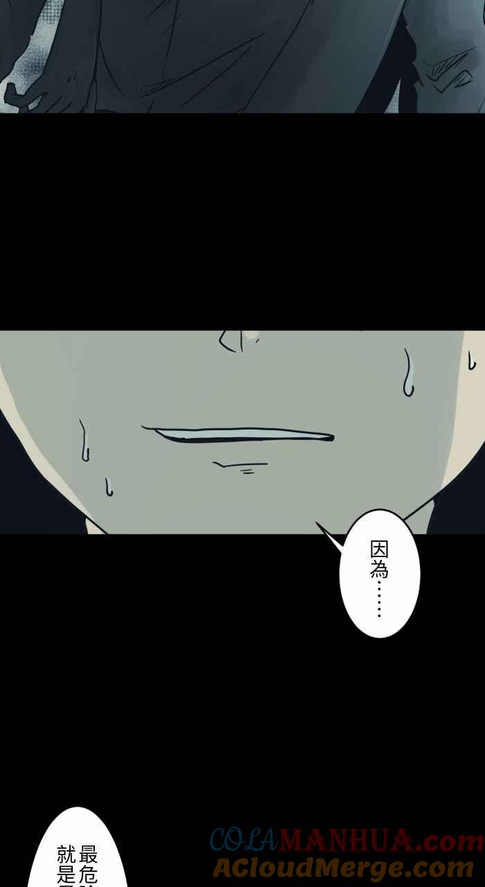 [第729话]妈妈-百鬼夜行志・一夜怪谈之卷-阿慢（第8张）