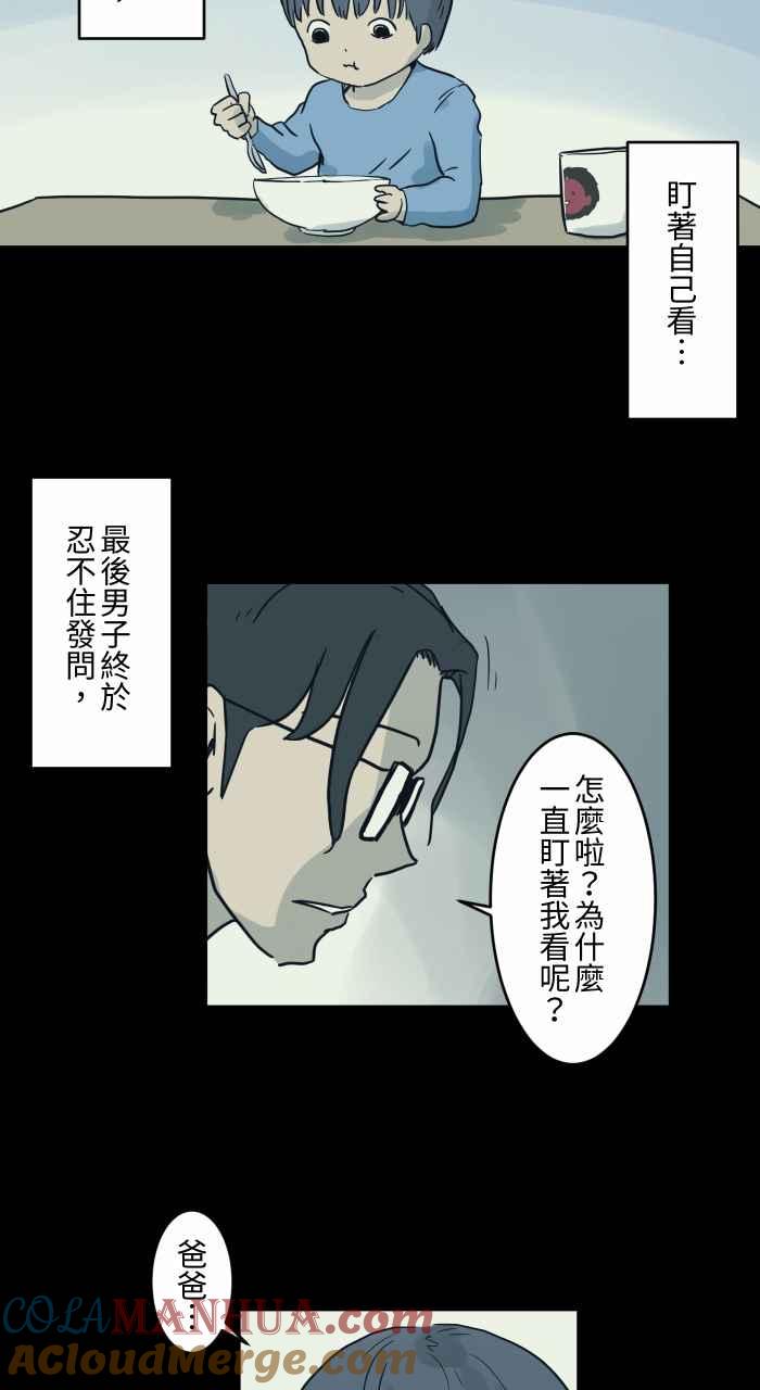 [第729话]妈妈-百鬼夜行志・一夜怪谈之卷-阿慢（第5张）