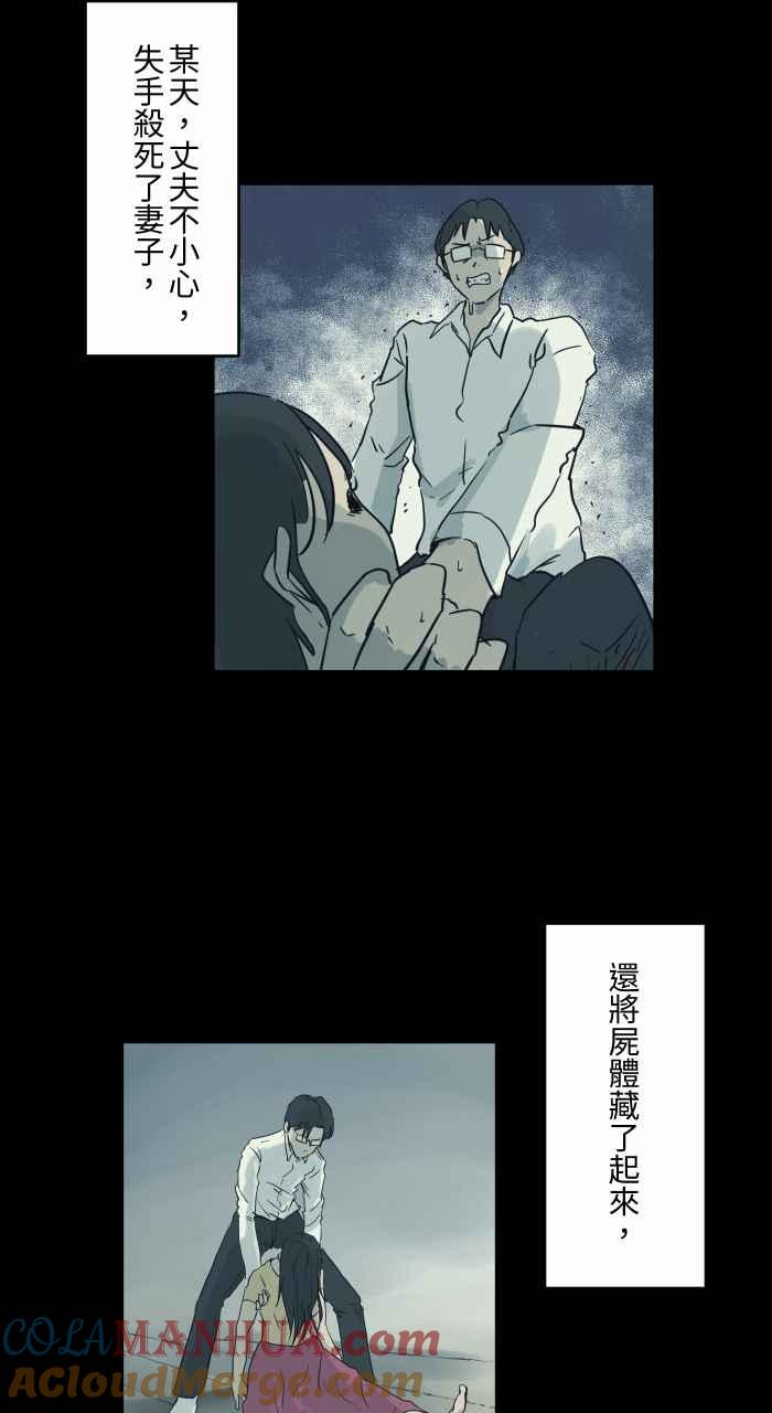 [第729话]妈妈-百鬼夜行志・一夜怪谈之卷-阿慢（第3张）