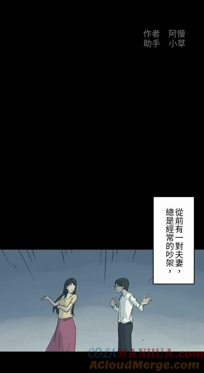 [第729话]妈妈-百鬼夜行志・一夜怪谈之卷-阿慢（第2张）
