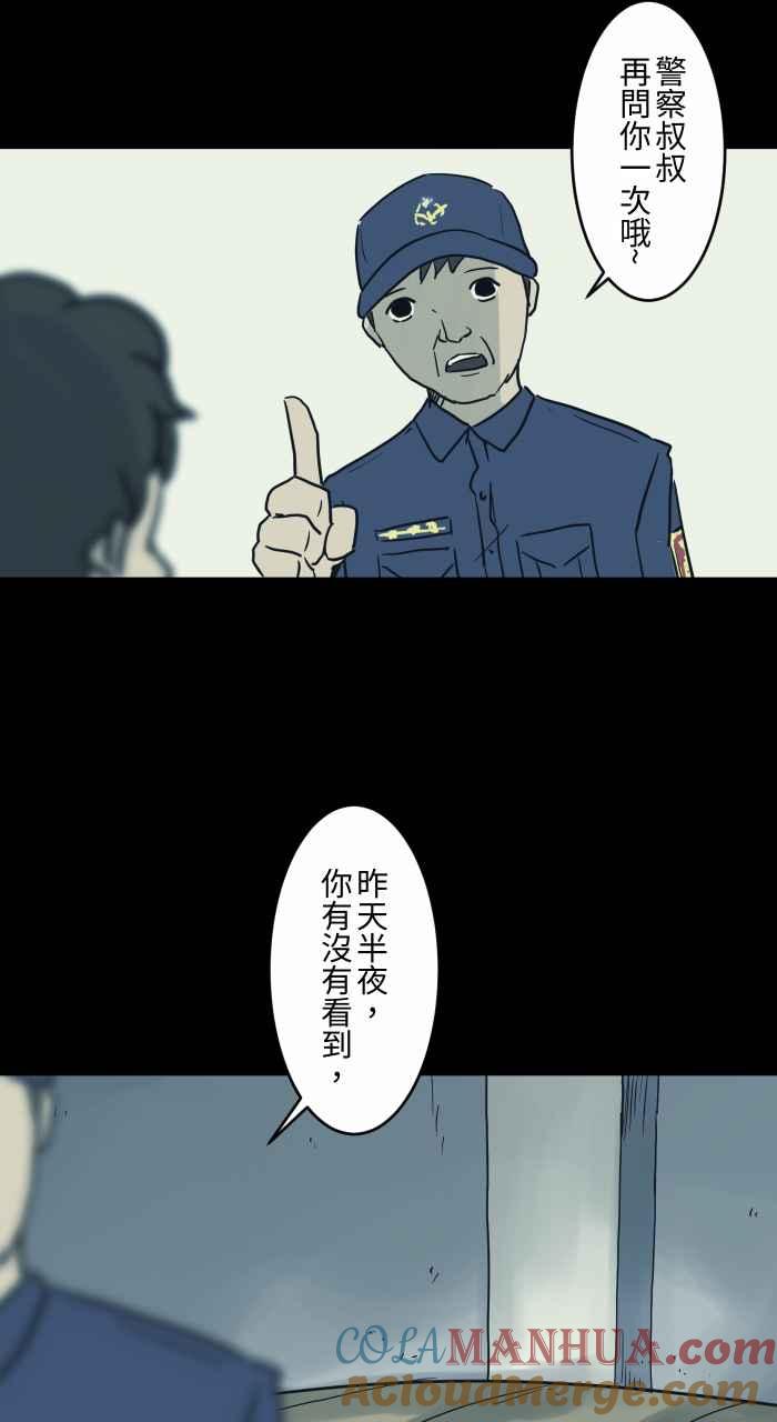 [第730话]来自未来-百鬼夜行志・一夜怪谈之卷-阿慢（第8张）