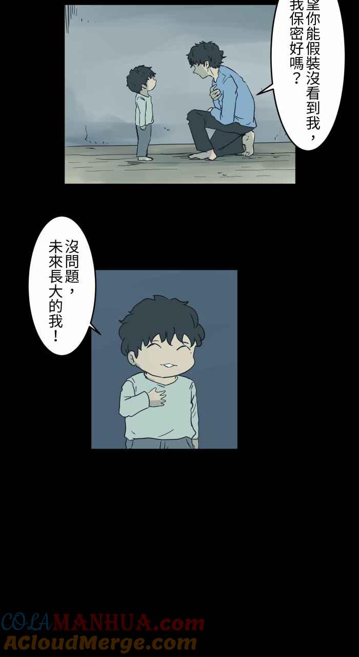 [第730话]来自未来-百鬼夜行志・一夜怪谈之卷-阿慢（第6张）