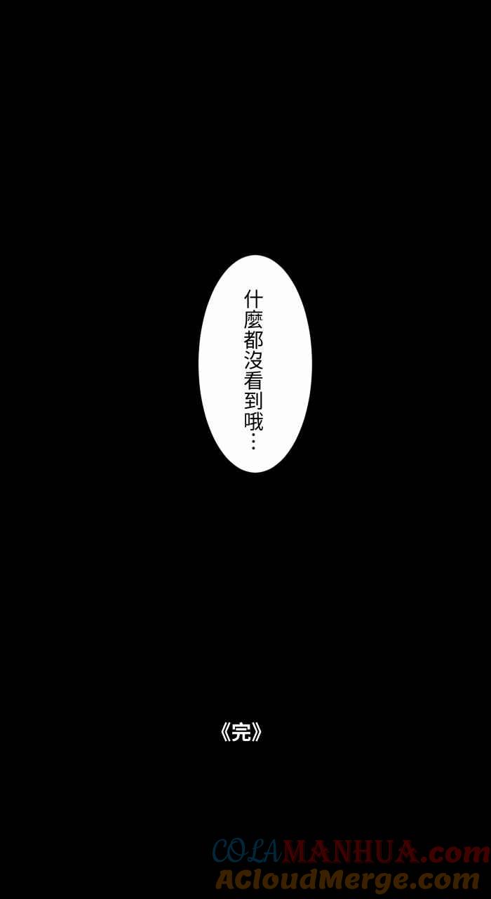 [第730话]来自未来-百鬼夜行志・一夜怪谈之卷-阿慢（第11张）