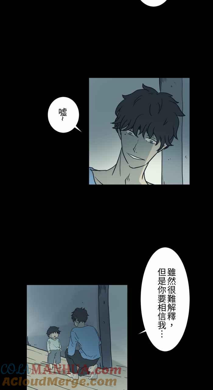 [第730话]来自未来-百鬼夜行志・一夜怪谈之卷-阿慢（第3张）