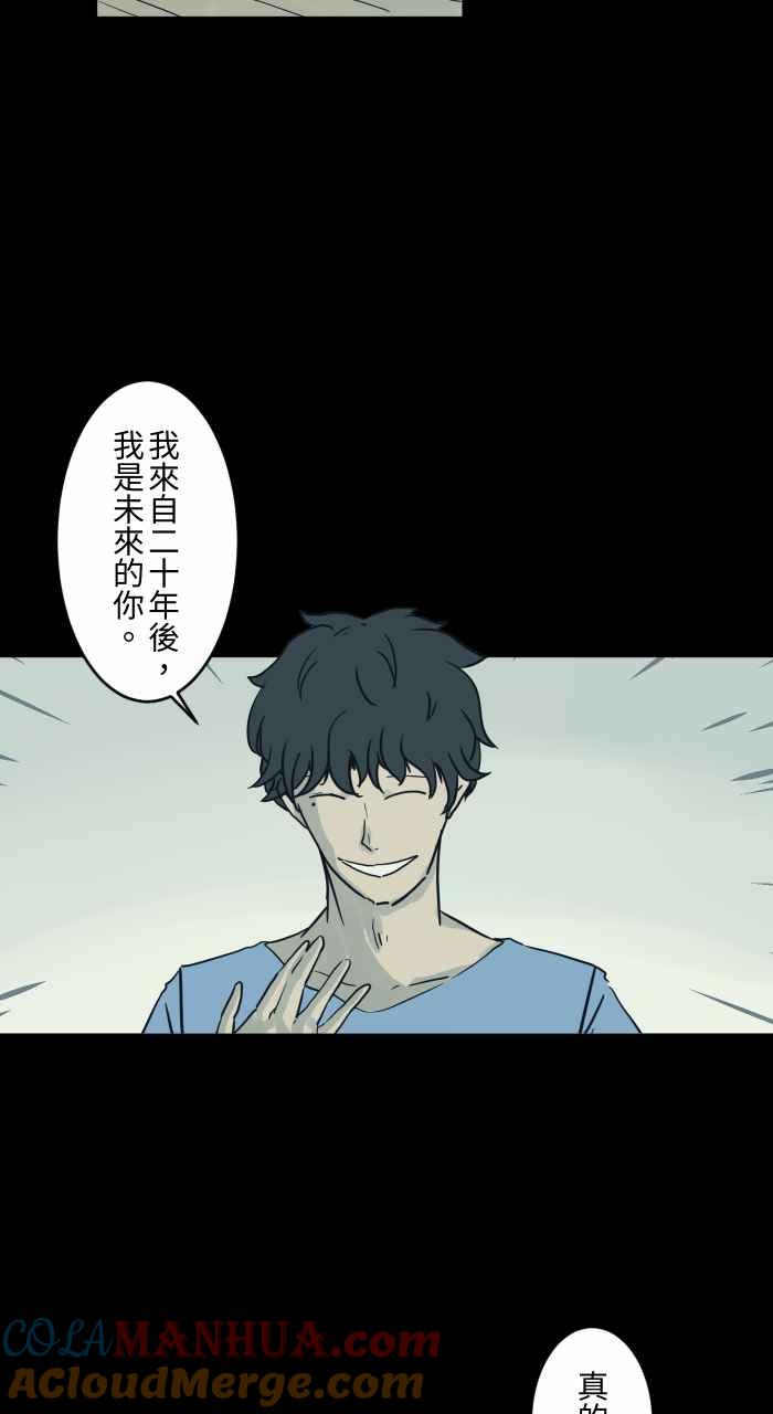 [第730话]来自未来-百鬼夜行志・一夜怪谈之卷-阿慢（第4张）