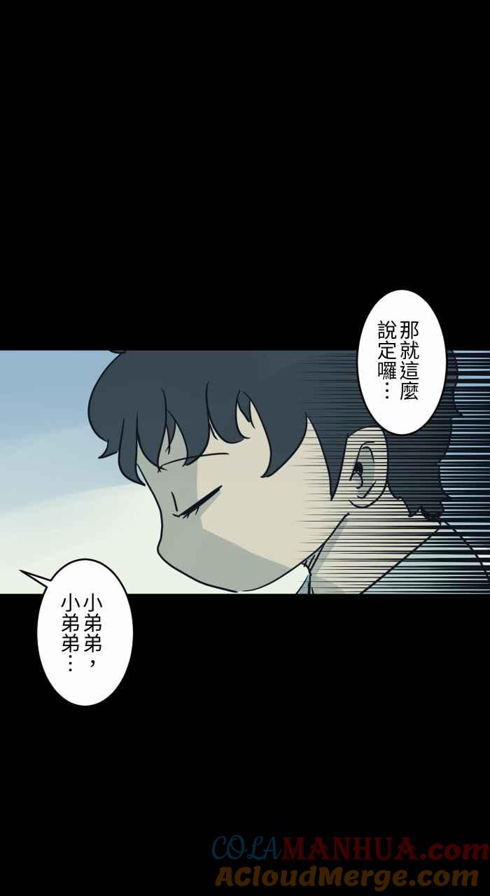 [第730话]来自未来-百鬼夜行志・一夜怪谈之卷-阿慢（第7张）