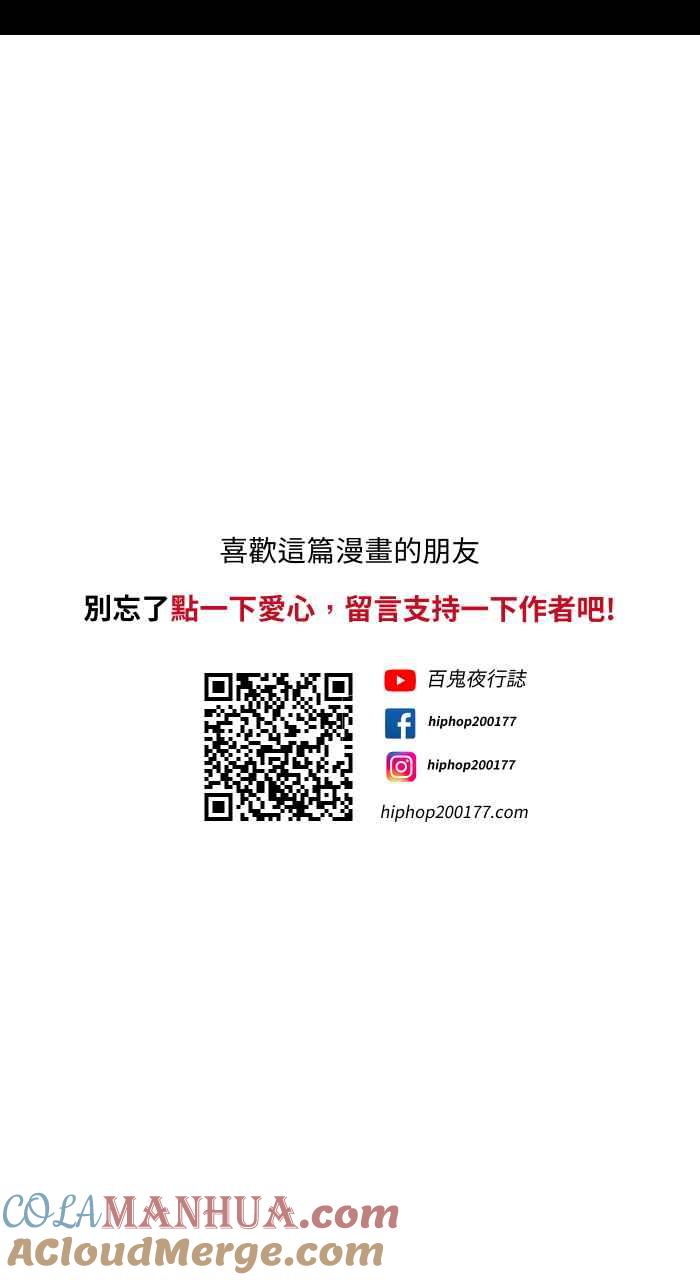 [第730话]来自未来-百鬼夜行志・一夜怪谈之卷-阿慢（第12张）