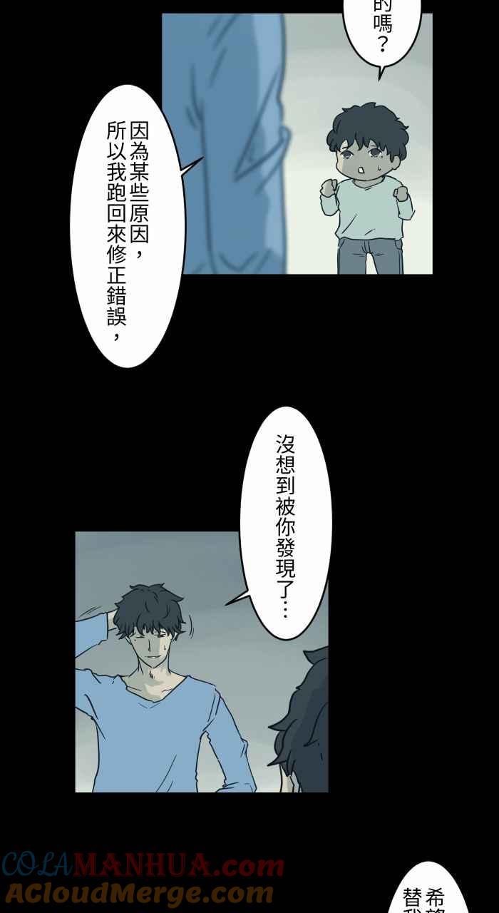 [第730话]来自未来-百鬼夜行志・一夜怪谈之卷-阿慢（第5张）