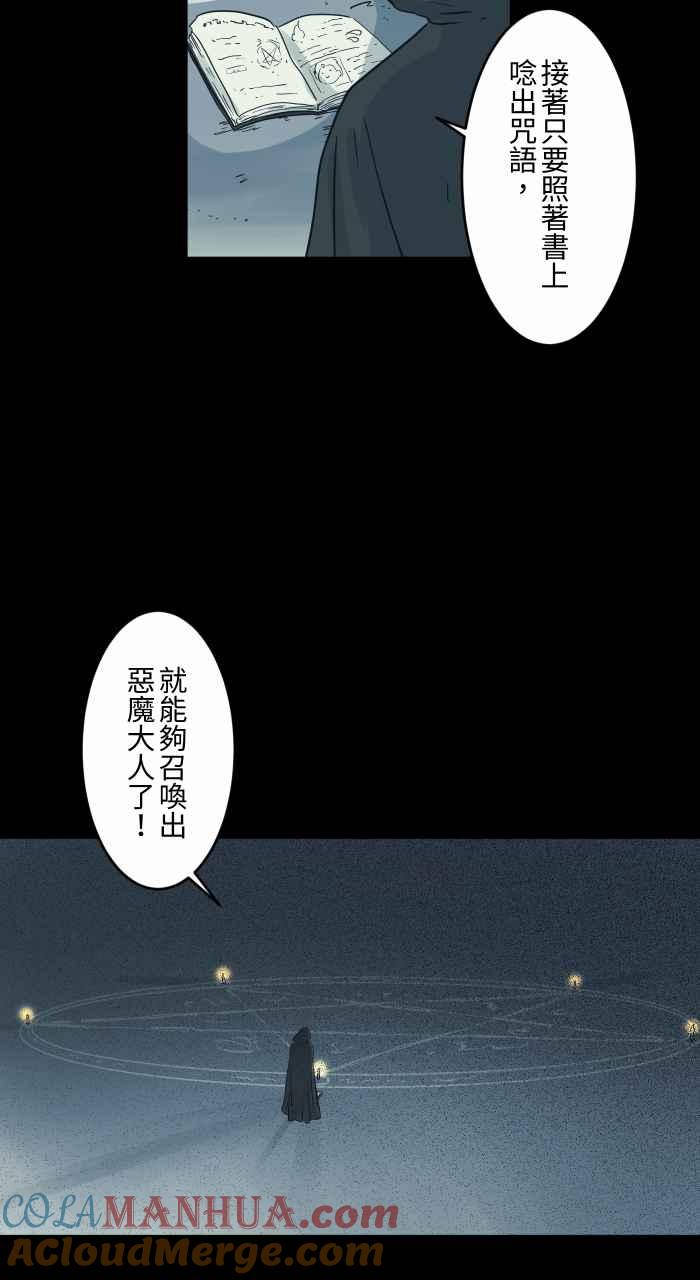 [第731话]召唤恶魔-百鬼夜行志・一夜怪谈之卷-阿慢（第4张）
