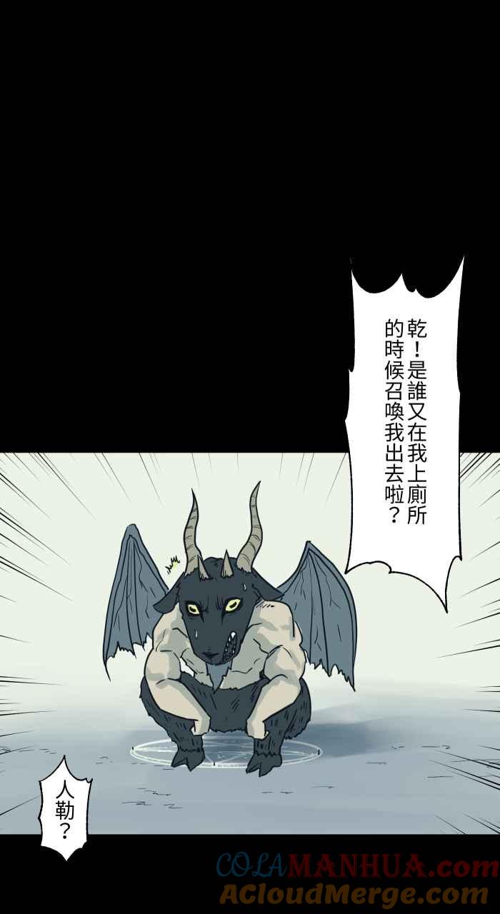 [第731话]召唤恶魔-百鬼夜行志・一夜怪谈之卷-阿慢（第11张）