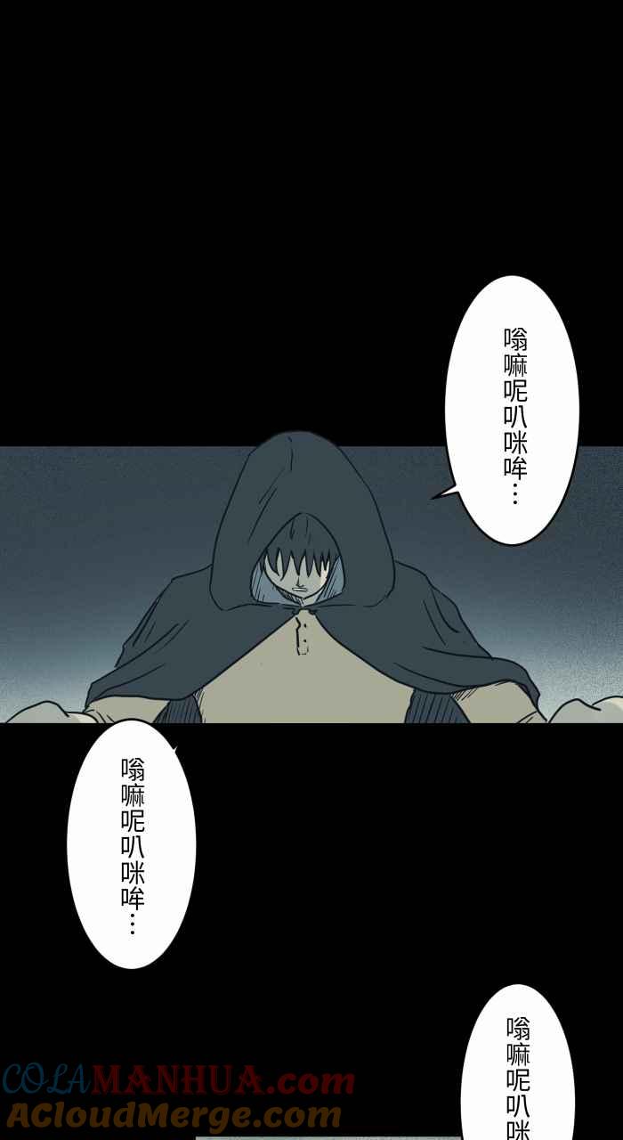 [第731话]召唤恶魔-百鬼夜行志・一夜怪谈之卷-阿慢（第5张）