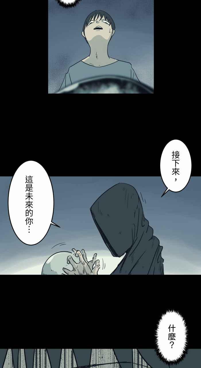 [第732话]算命-百鬼夜行志・一夜怪谈之卷-阿慢（第8张）