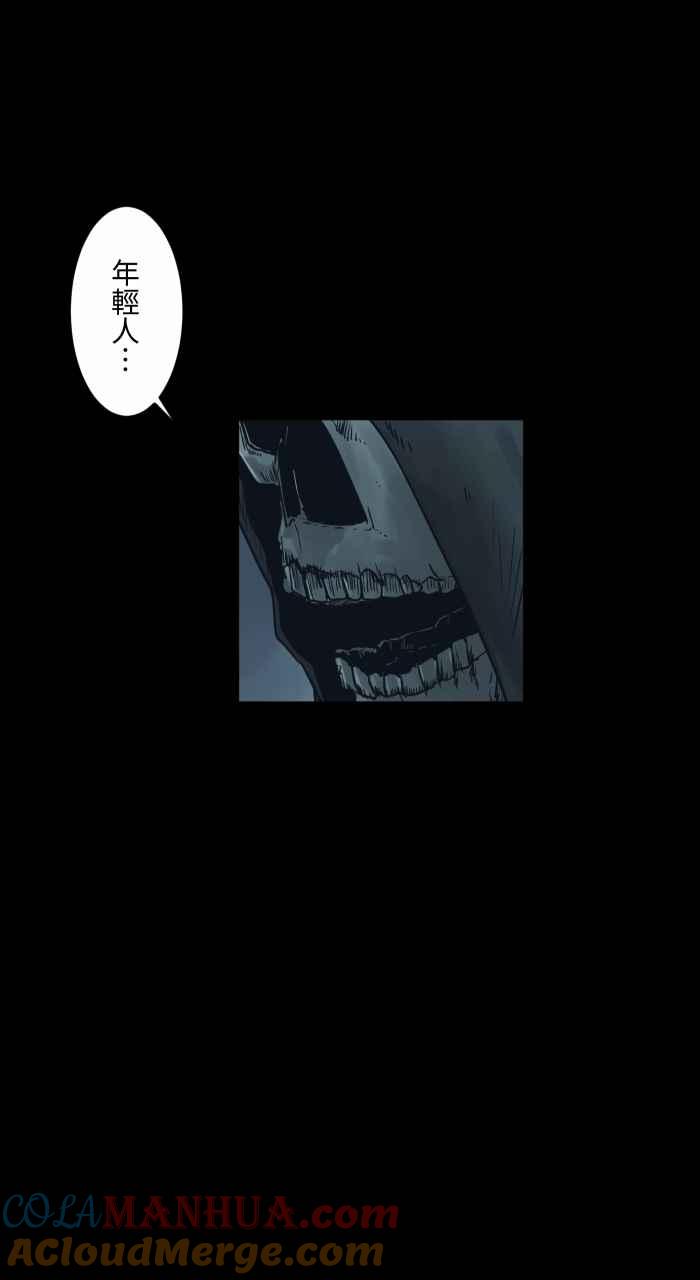[第732话]算命-百鬼夜行志・一夜怪谈之卷-阿慢（第11张）
