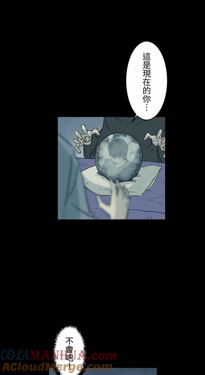 [第732话]算命-百鬼夜行志・一夜怪谈之卷-阿慢（第7张）
