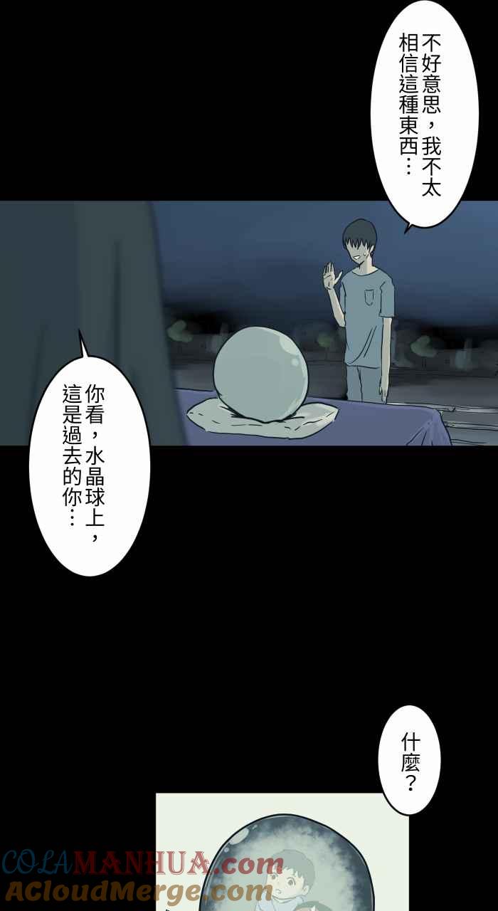 [第732话]算命-百鬼夜行志・一夜怪谈之卷-阿慢（第5张）