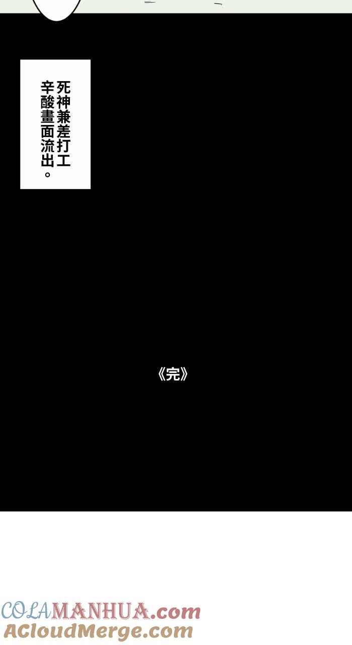 [第732话]算命-百鬼夜行志・一夜怪谈之卷-阿慢（第15张）