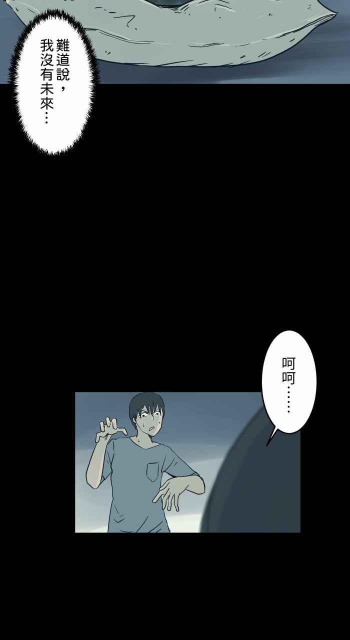 [第732话]算命-百鬼夜行志・一夜怪谈之卷-阿慢（第10张）