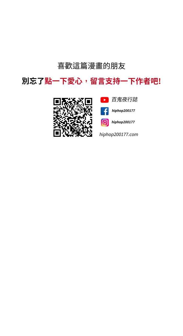 [第732话]算命-百鬼夜行志・一夜怪谈之卷-阿慢（第16张）