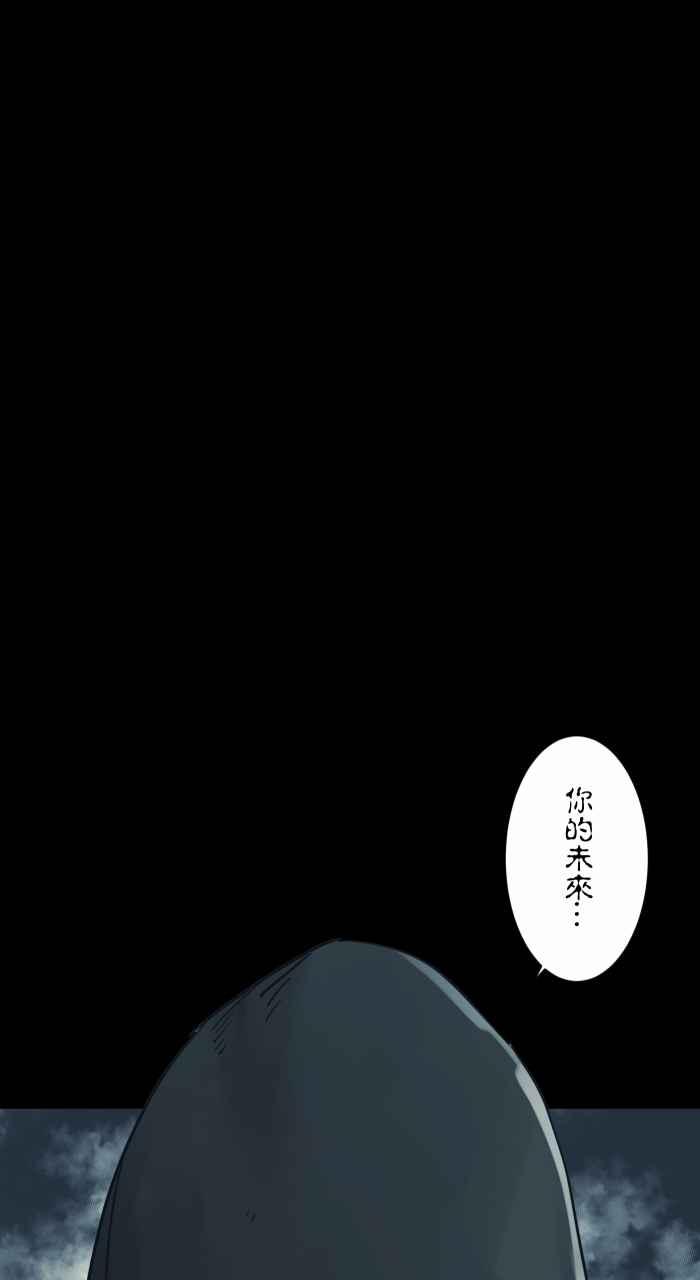 [第732话]算命-百鬼夜行志・一夜怪谈之卷-阿慢（第12张）