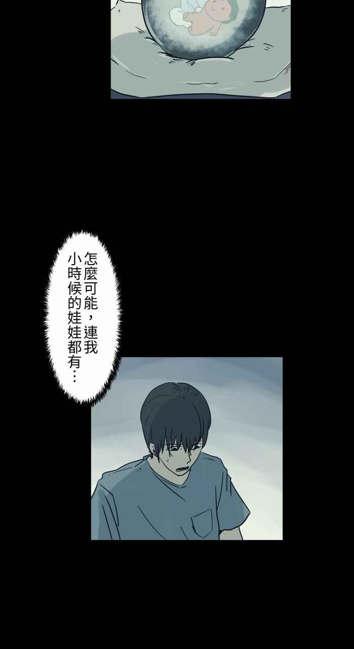[第732话]算命-百鬼夜行志・一夜怪谈之卷-阿慢（第6张）