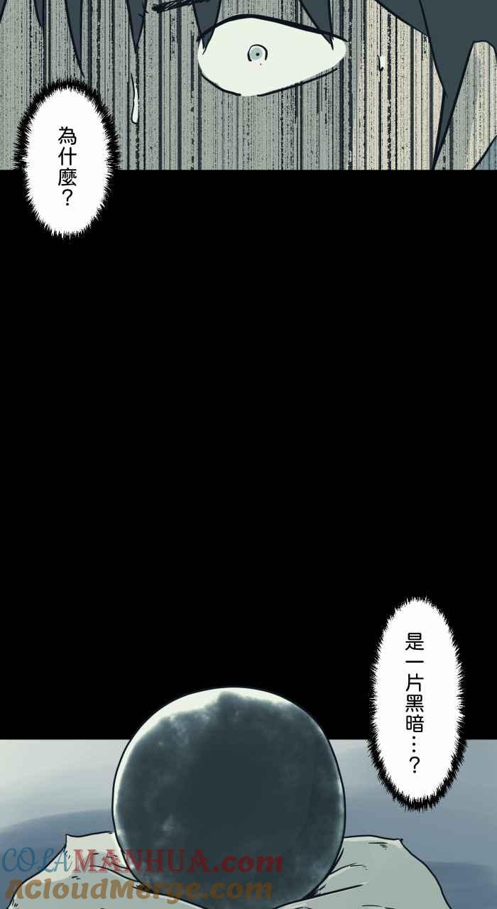 [第732话]算命-百鬼夜行志・一夜怪谈之卷-阿慢（第9张）