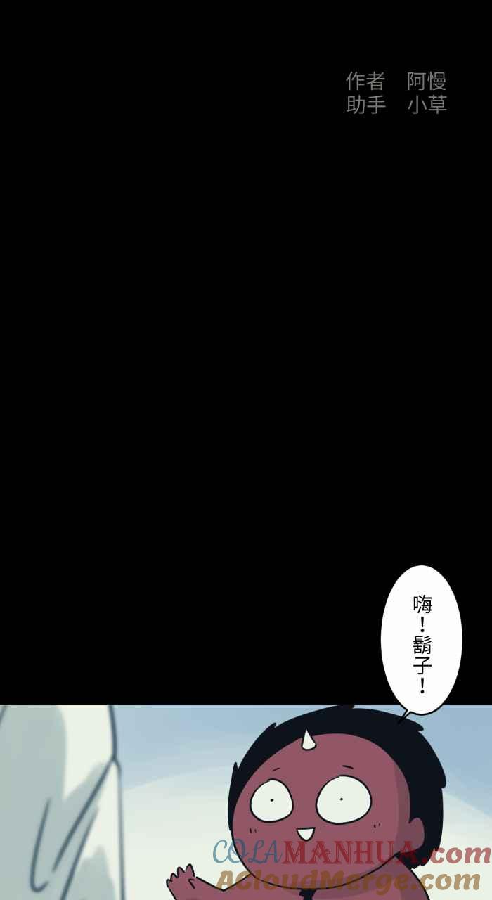 [第733话]胡子-百鬼夜行志・一夜怪谈之卷-阿慢（第2张）