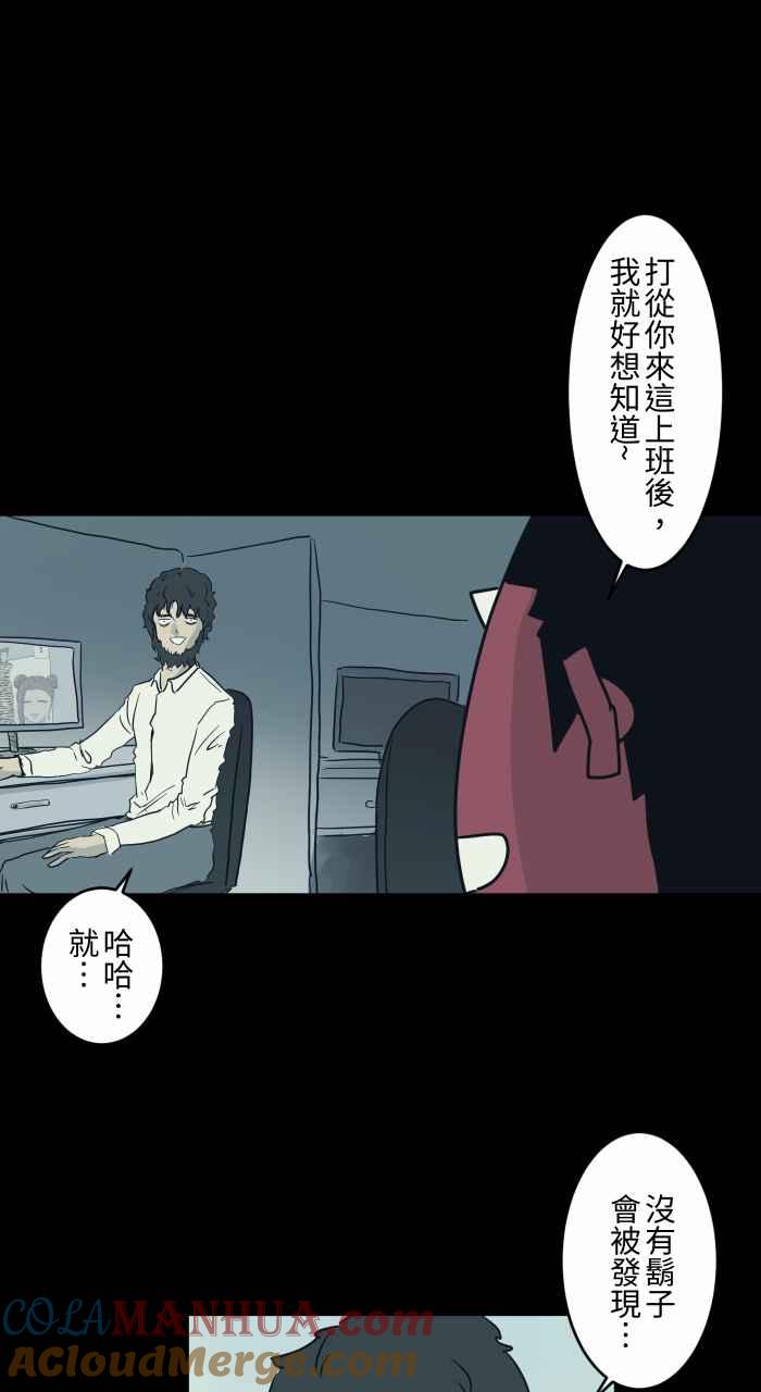 [第733话]胡子-百鬼夜行志・一夜怪谈之卷-阿慢（第5张）