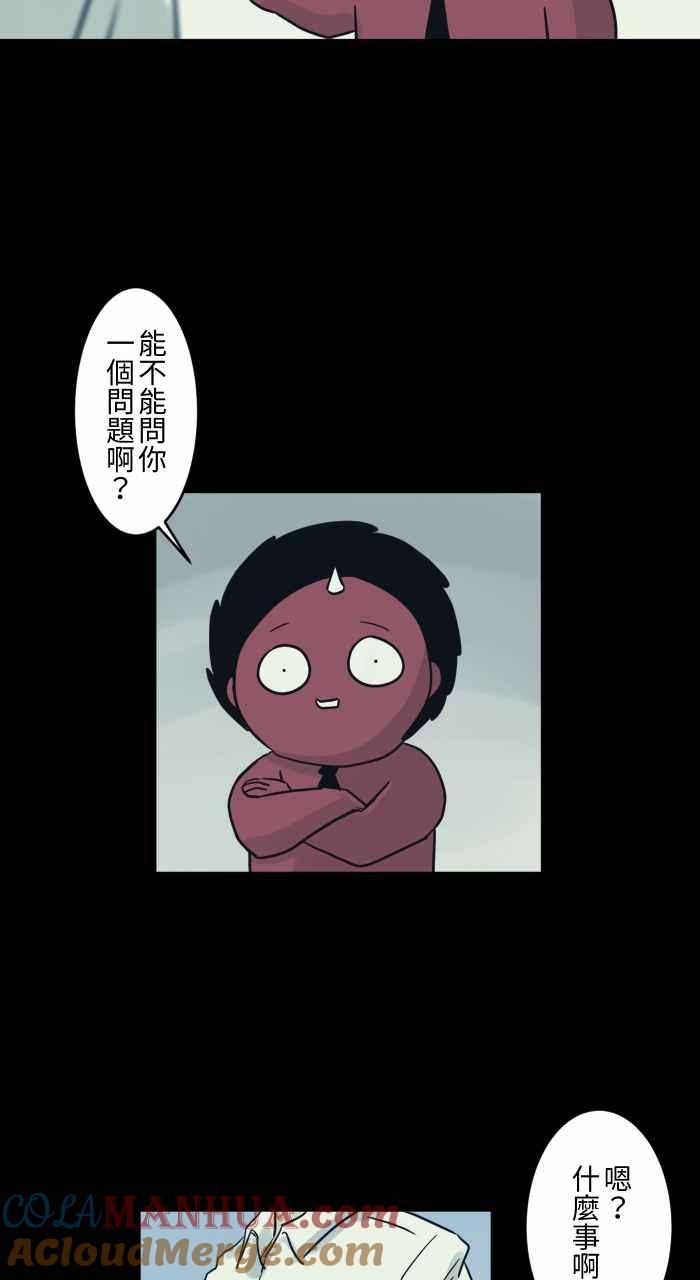 [第733话]胡子-百鬼夜行志・一夜怪谈之卷-阿慢（第3张）