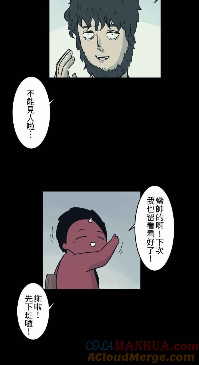 [第733话]胡子-百鬼夜行志・一夜怪谈之卷-阿慢（第6张）