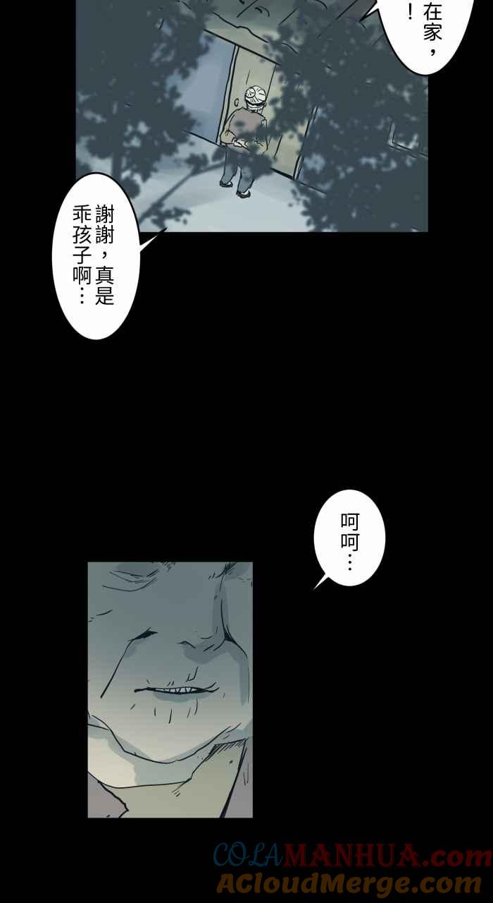[第734话]虎姑婆-百鬼夜行志・一夜怪谈之卷-阿慢（第5张）