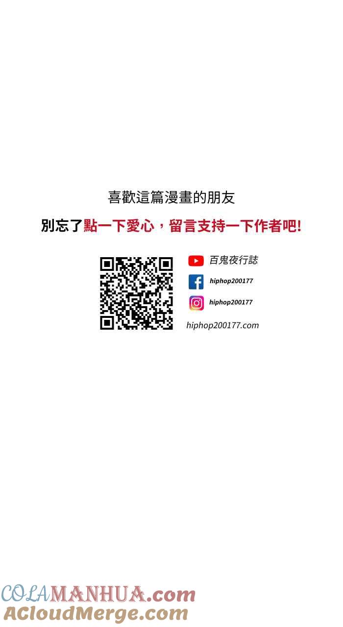 [第734话]虎姑婆-百鬼夜行志・一夜怪谈之卷-阿慢（第11张）