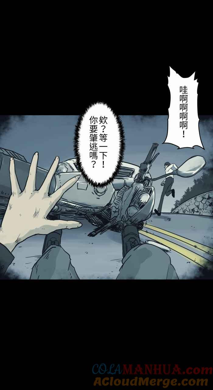 [第735话]车祸-百鬼夜行志・一夜怪谈之卷-阿慢（第7张）