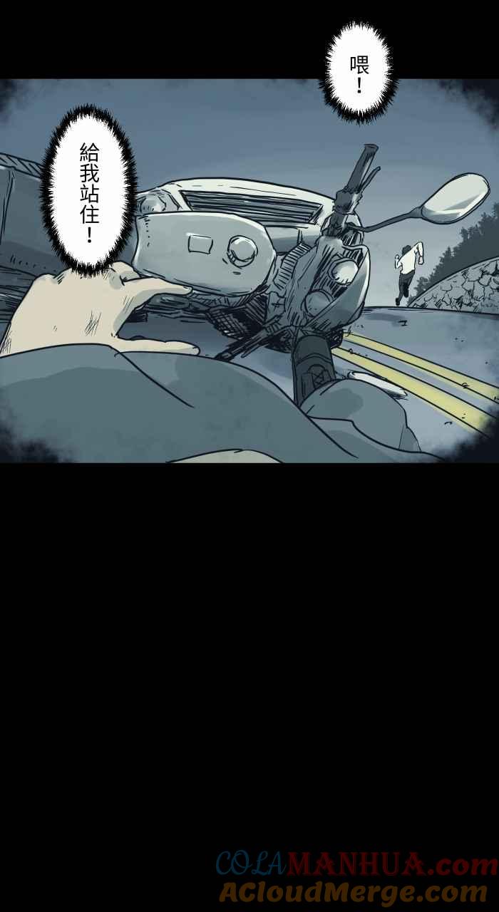 [第735话]车祸-百鬼夜行志・一夜怪谈之卷-阿慢（第8张）