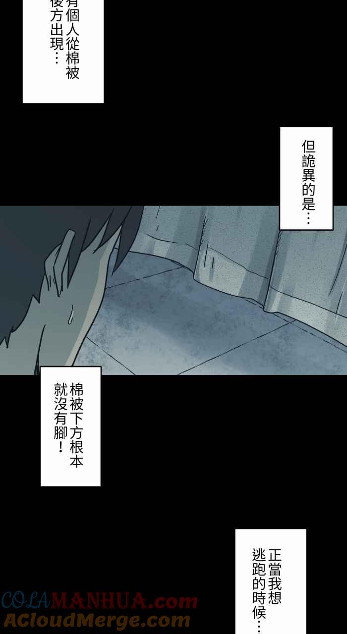 [第736话]晒衣服-百鬼夜行志・一夜怪谈之卷-阿慢（第7张）